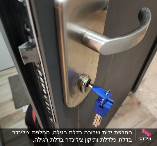 מנעול עם מפתח בדלת מתכת
